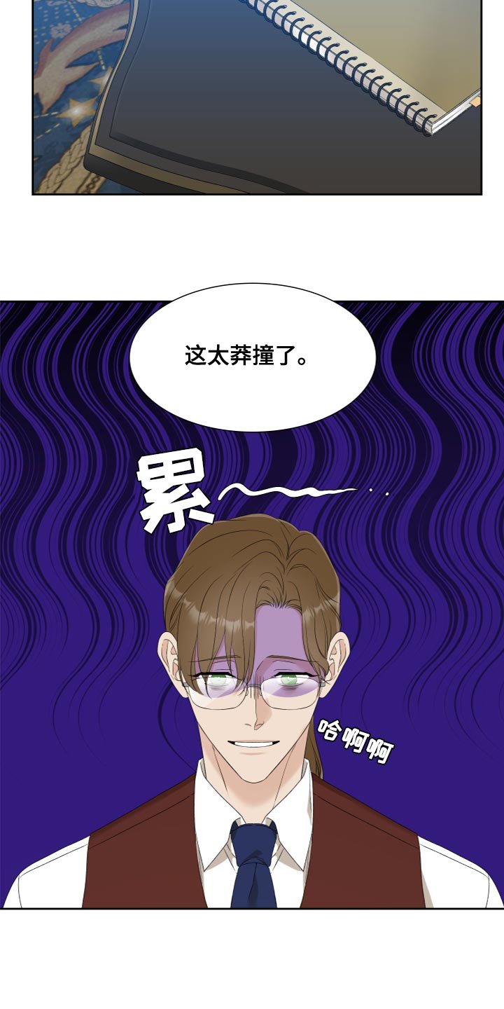 士麦那与卡普里漫画,第33章：仪式2图