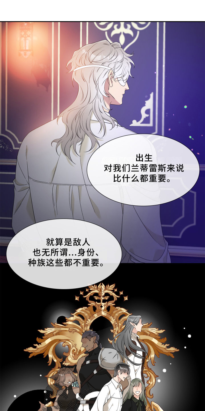 亡国血脉士麦那卡普里漫画,第24章：看重1图