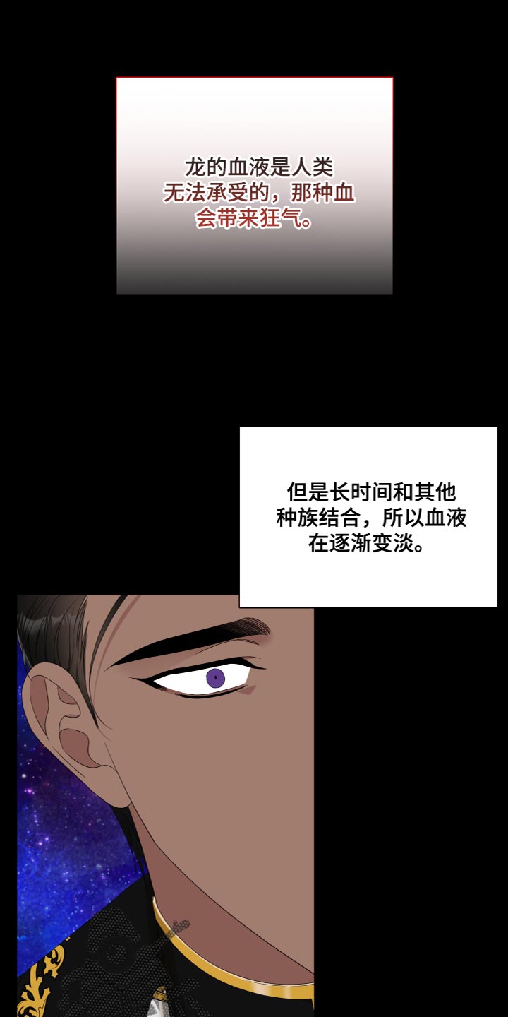 亡国血脉漫画免费下拉漫画,第53章：命运1图