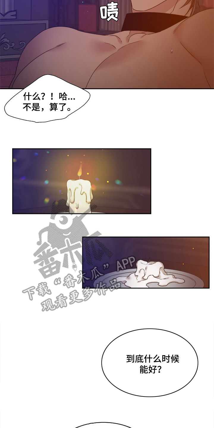 王国血脉未增删免费观看漫画,第5章：不祥的预感1图