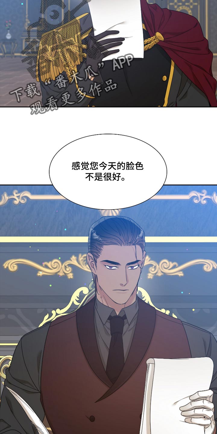 王国血脉漫画,第15章：观察树木2图