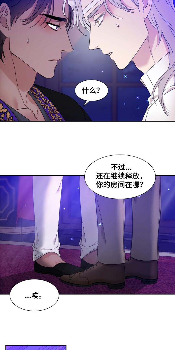 亡国血脉小说免费阅读全文无弹窗下载漫画,第13章：控制不住2图