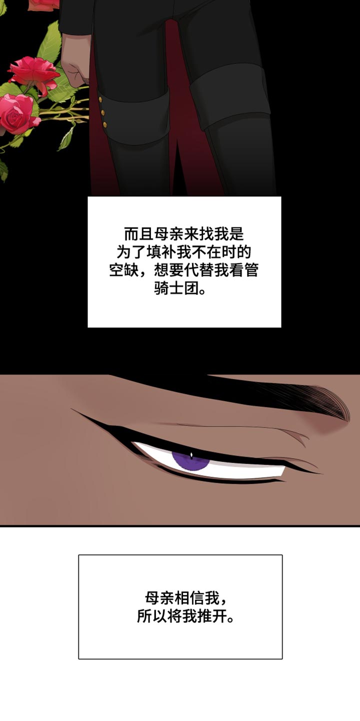 王国血脉未增删免费观看漫画,第69章：【第二季】我们聊聊吧2图