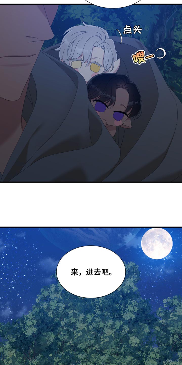 王国血脉小说漫画,第63章：【第二季】为了孩子1图