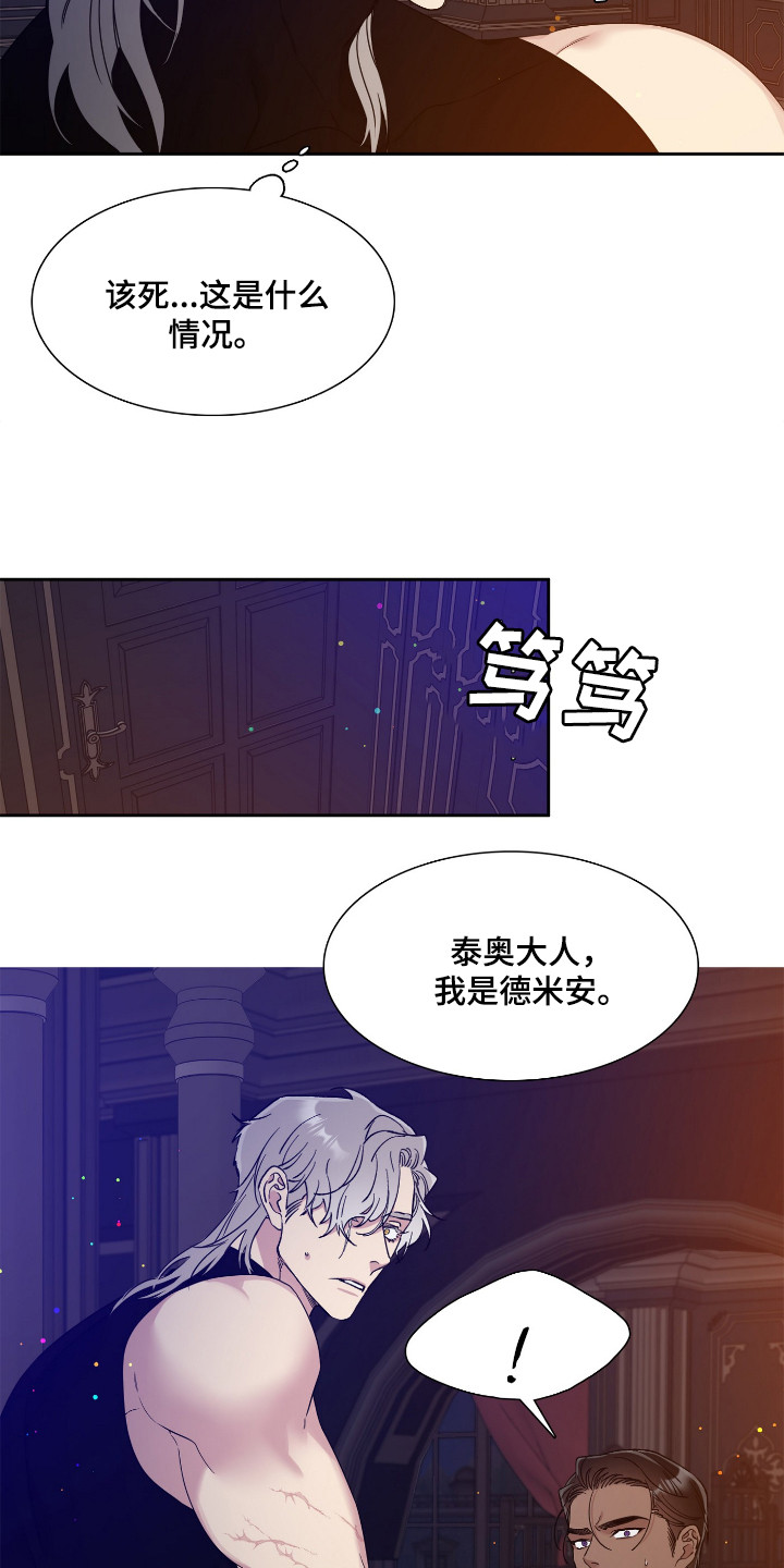 亡国血脉漫画免费观看全集漫画,第5章：不祥的预感1图