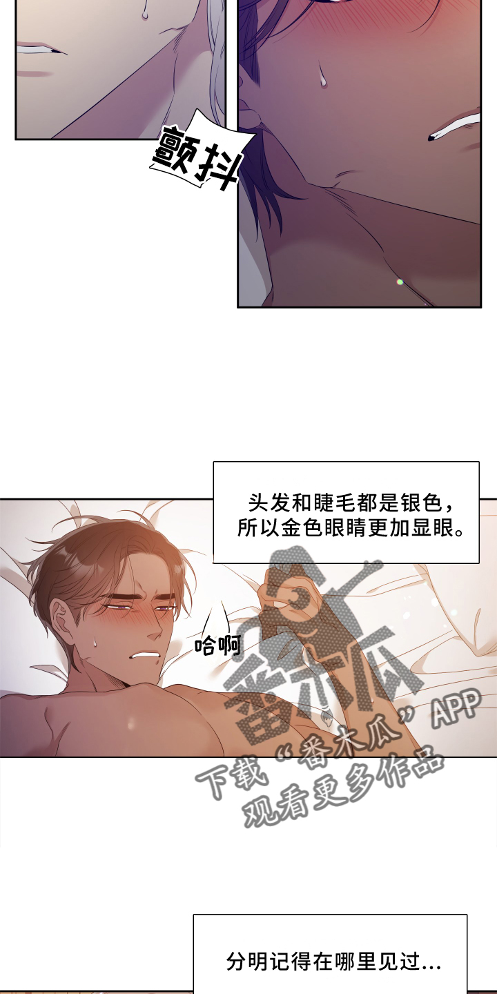 亡国血脉免费漫画,第23章：嘴唇2图