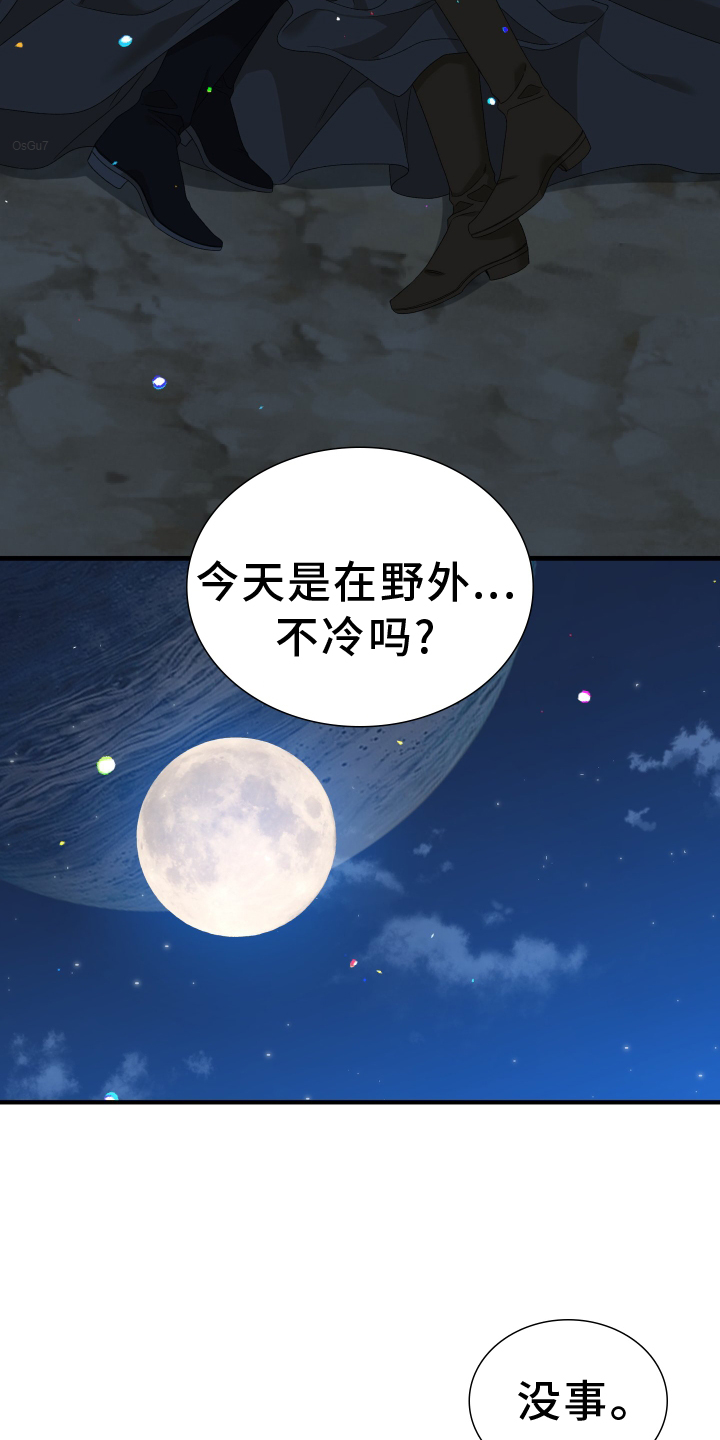 王国血脉未增删免费观看漫画,第72章：【第二季】吃醋1图