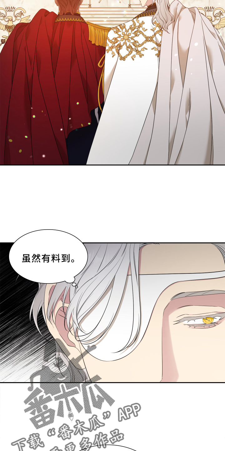 王国血脉免费阅读最新章节漫画,第26章：紧盯2图