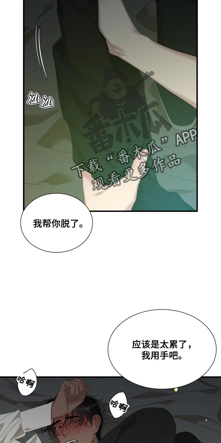 王国血脉免费阅读全文无弹窗漫画,第64章：【第二季】最后一天2图