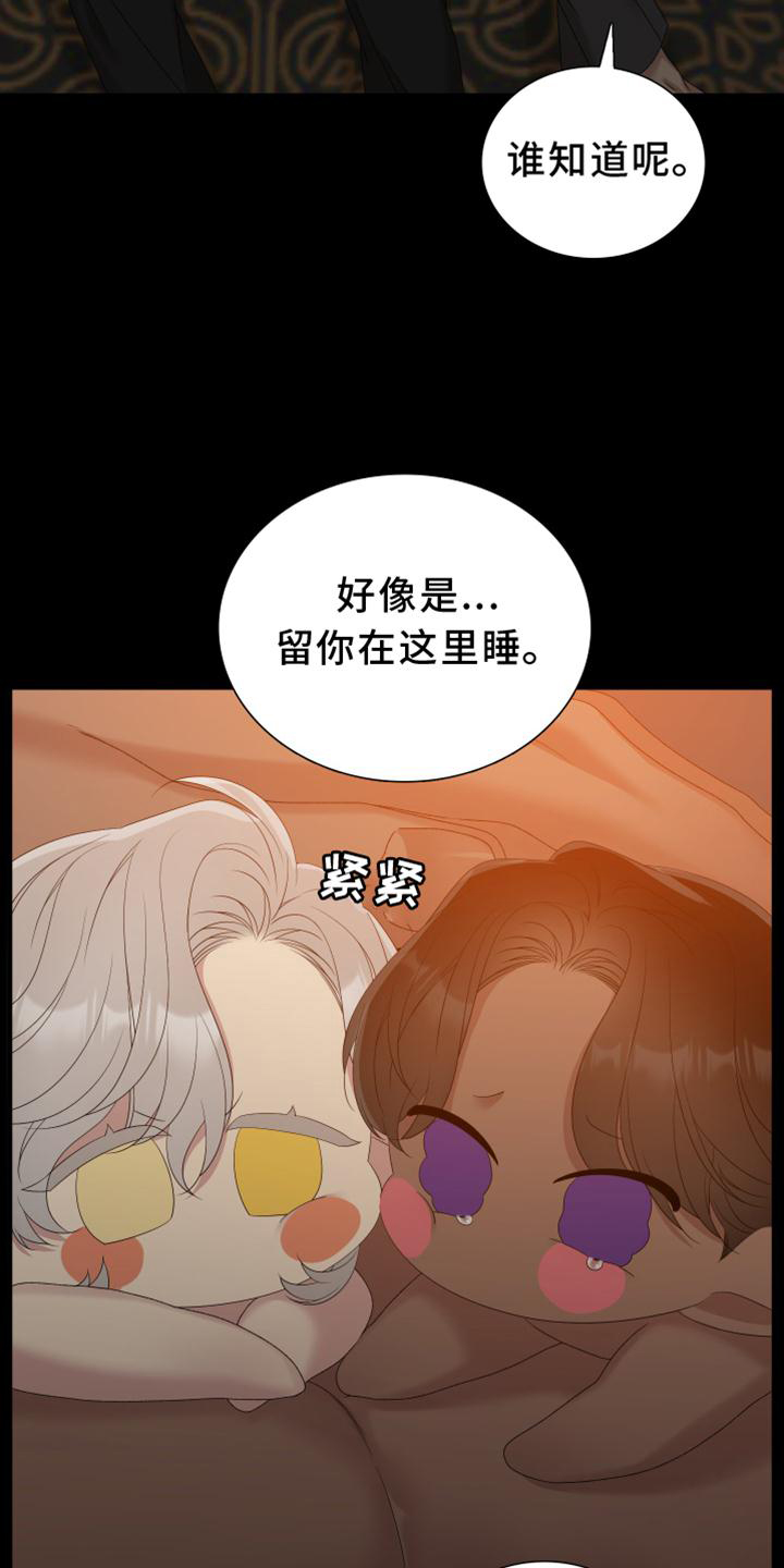 王国血脉漫画,第55章：疲倦2图