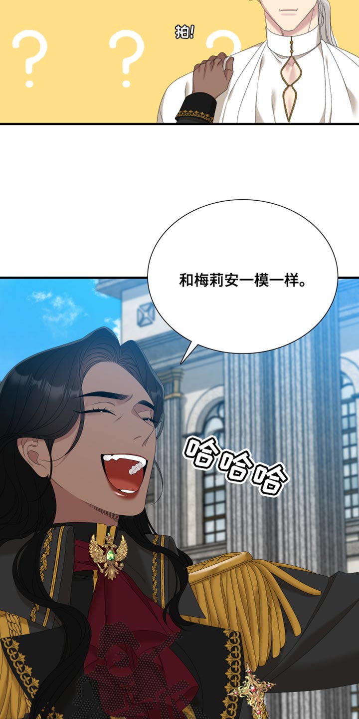 亡国血脉漫画免费阅读下拉漫画,第58章：前任1图