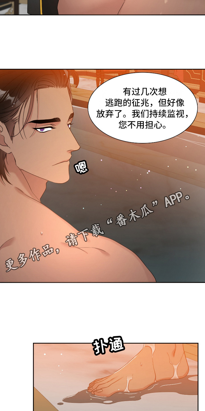 亡国血脉漫画免费阅读下拉漫画,第12章：味道1图