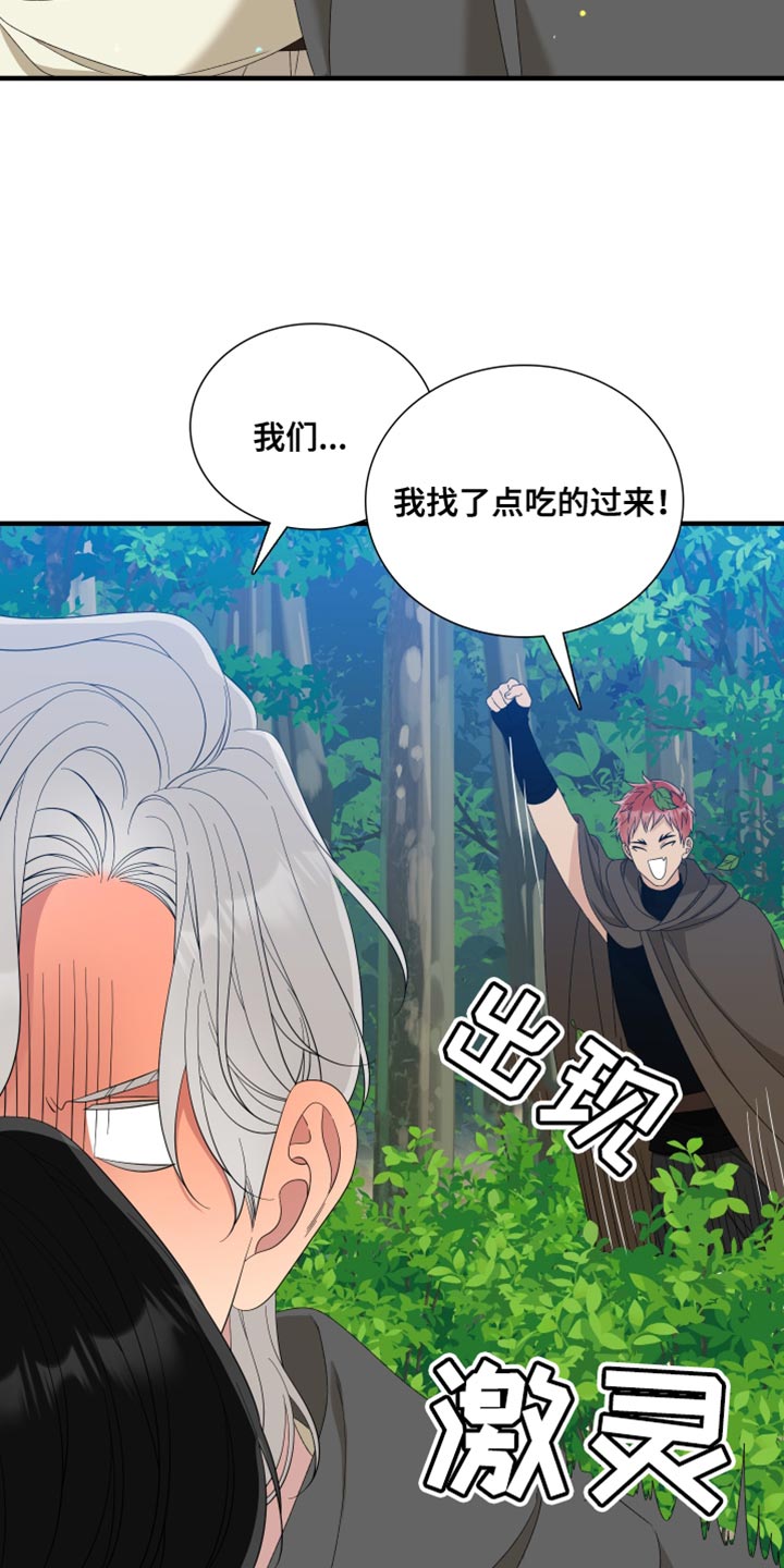 亡国血脉免费阅读全文无弹窗漫画,第71章：【第二季】只能和我1图