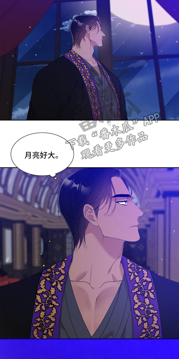 王国血脉免费阅读全文无弹窗漫画,第12章：味道2图