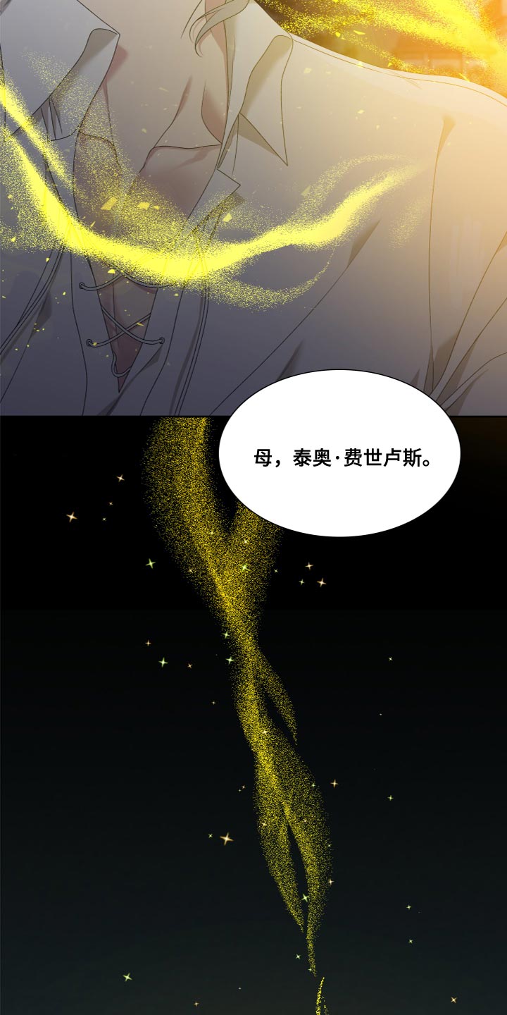 王国血脉小说漫画,第34章：橄榄树2图