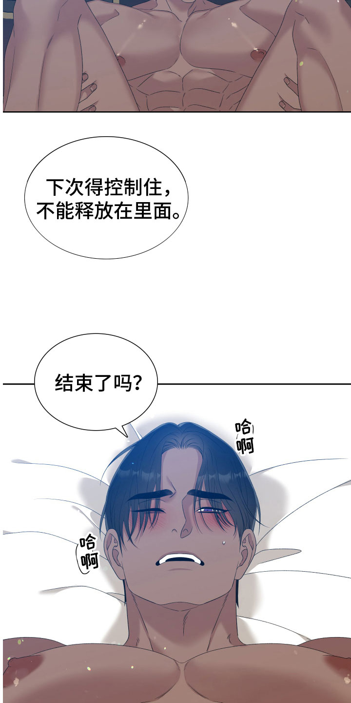 王国血脉免费阅读全文漫画漫画,第36章：翻脸2图