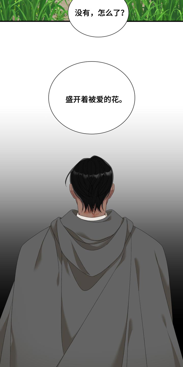 亡国血脉小说免费阅读全文下载漫画,第70章：【第二季】我吃醋了2图