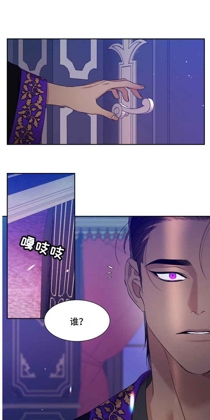 亡国血脉未增删在哪里看漫画,第9章：疲惫2图