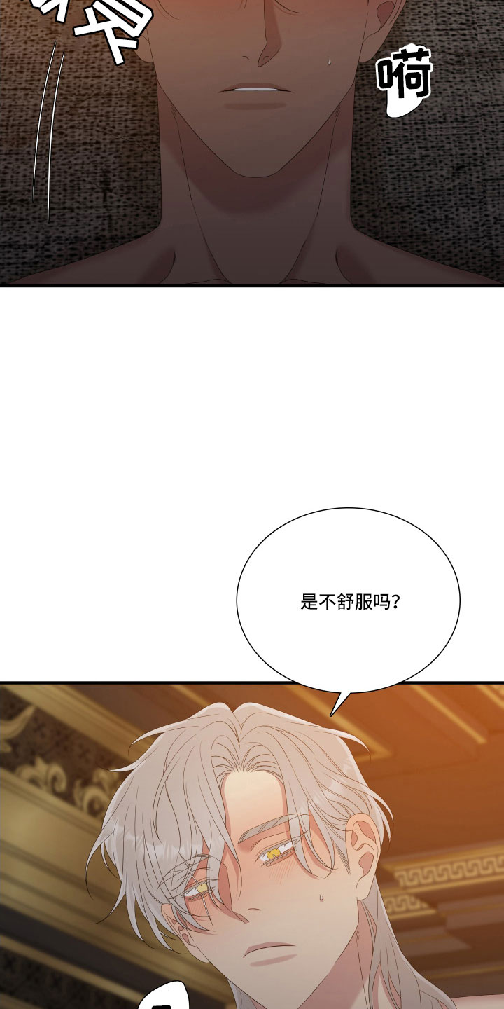 王国血脉免费阅读最新章节漫画,第57章：不想放走1图