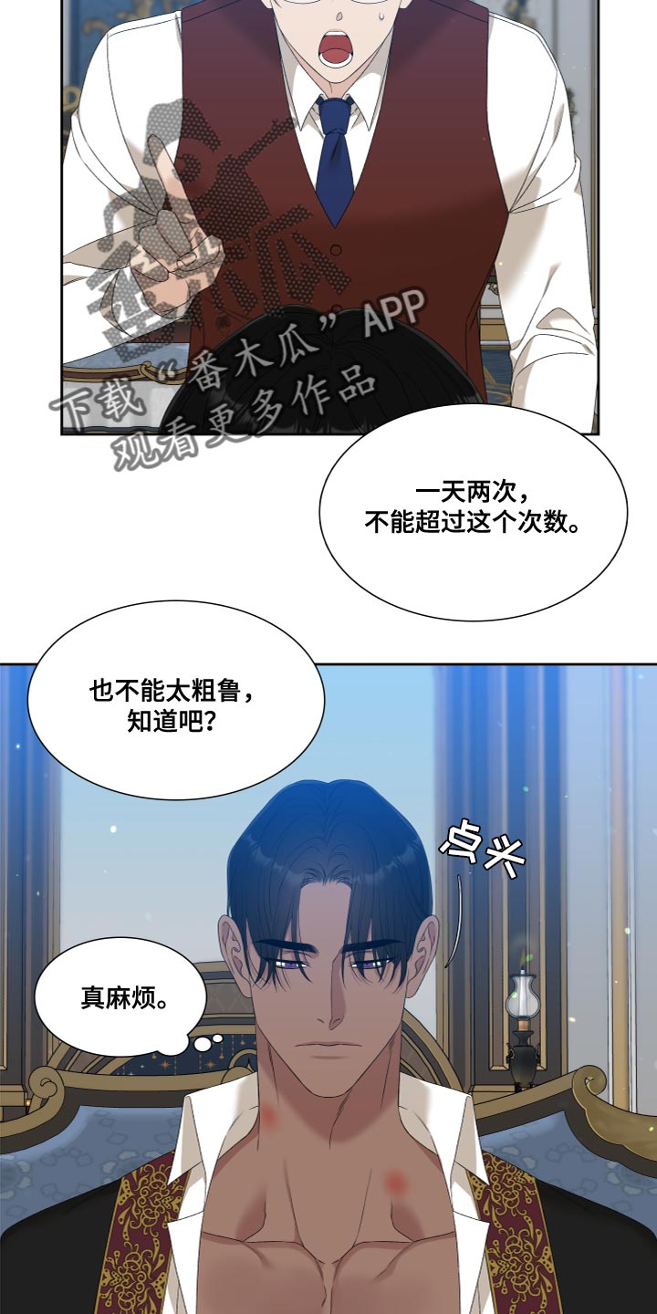 亡国血脉生孩子是哪一集的漫画,第33章：仪式2图