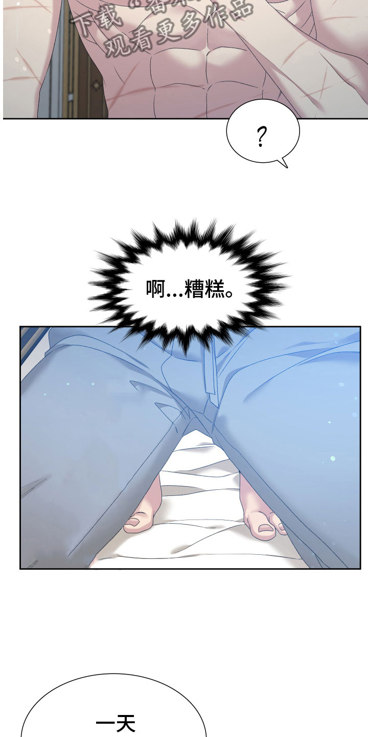 亡国血脉漫画免费漫画页面在线看漫画漫画,第36章：翻脸2图