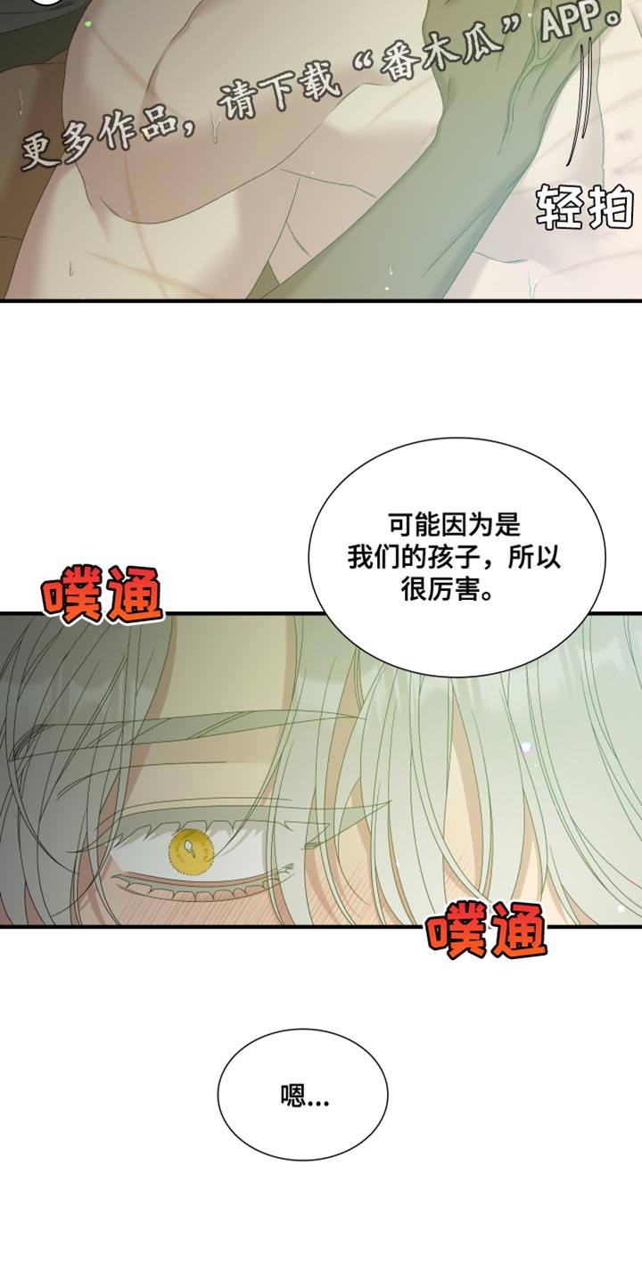 亡国血脉小说免费阅读全文无弹窗下载漫画,第65章：【第二季】不是这个名字2图