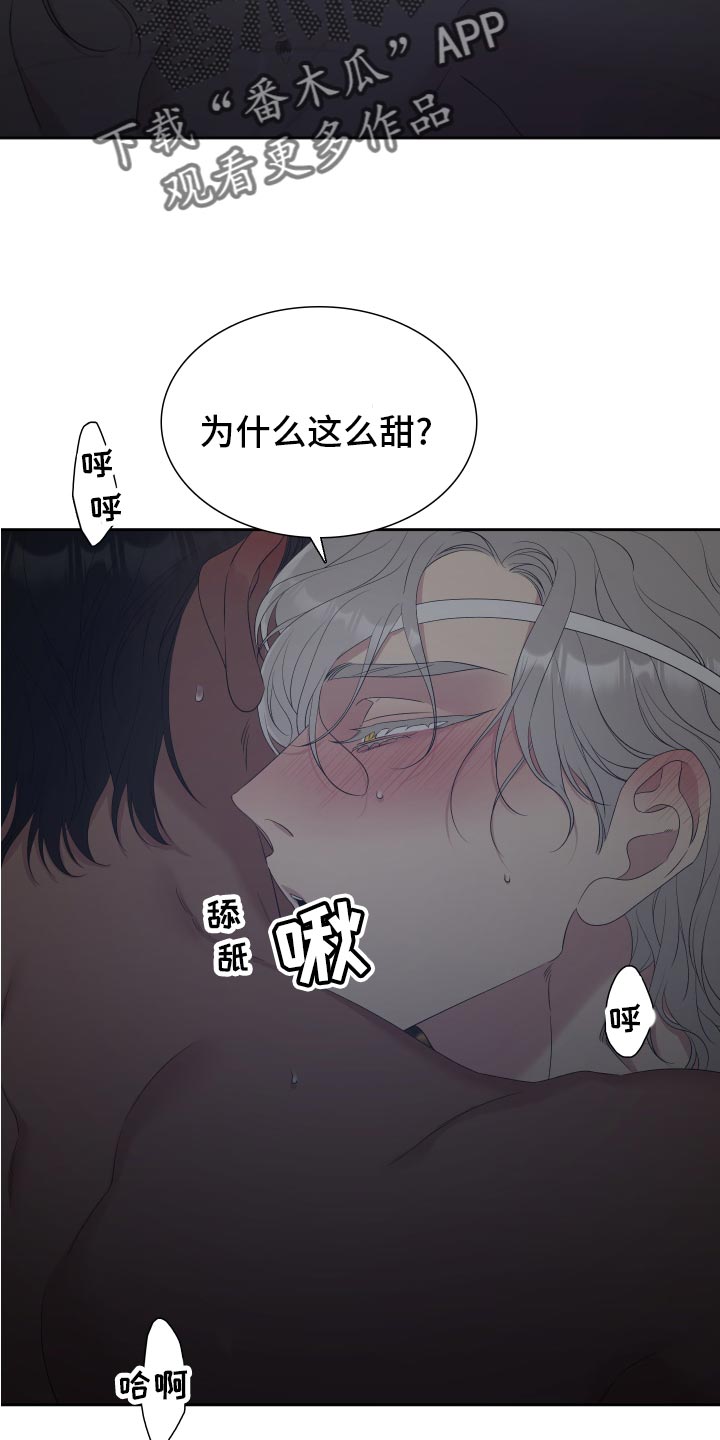 亡国血脉免费阅读全文无删减漫画,第31章：为什么这么甜2图