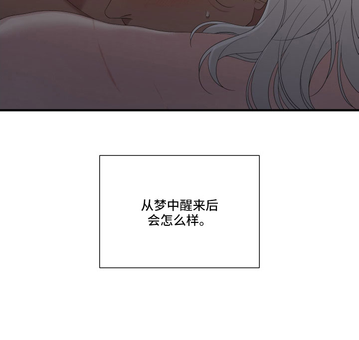 亡国血脉漫画免费阅读下拉漫画,第57章：不想放走2图