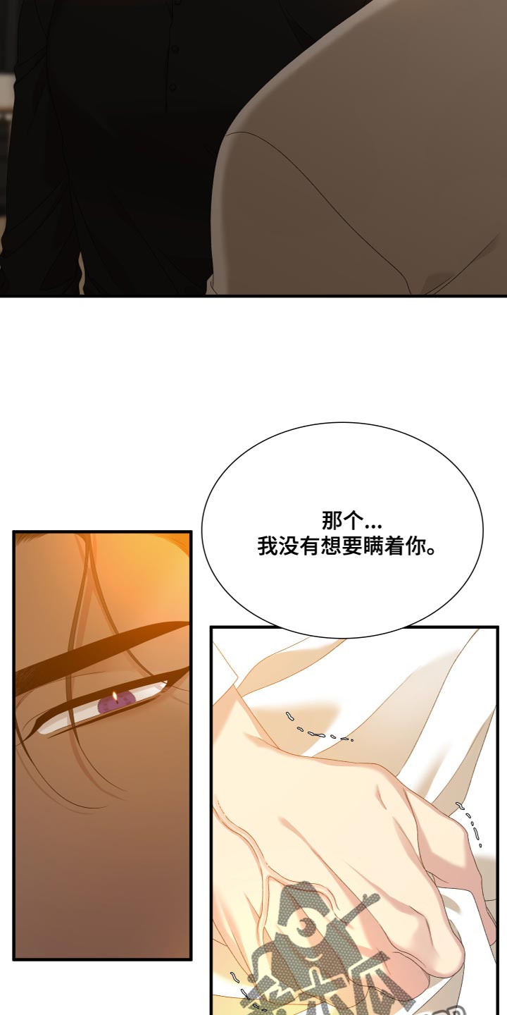 亡国血脉未增删在哪里看漫画,第54章：守护木1图