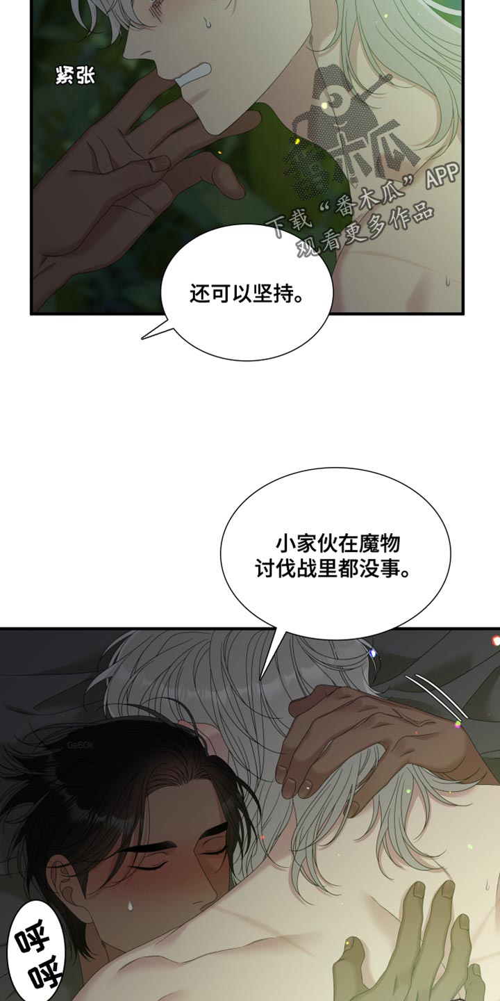 王国血脉最新章节在线阅读漫画,第65章：【第二季】不是这个名字1图