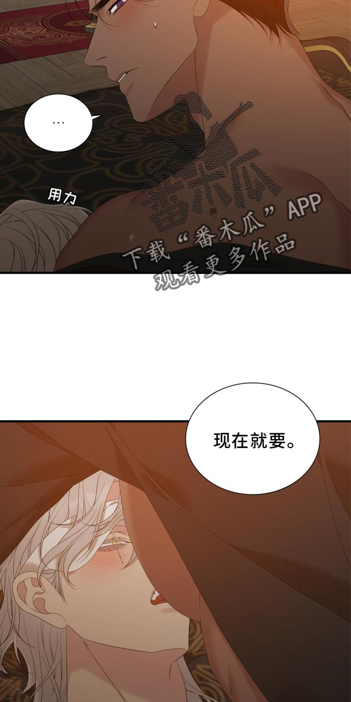 王国血脉漫画小说免费阅读无广告下载漫画,第56章：我想2图