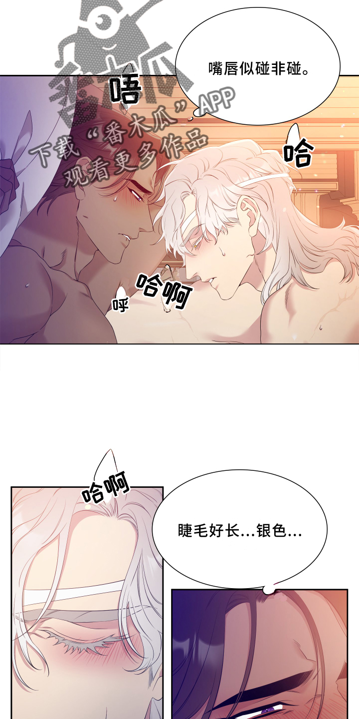 亡国血脉韩国漫画免费观看漫画,第23章：嘴唇1图