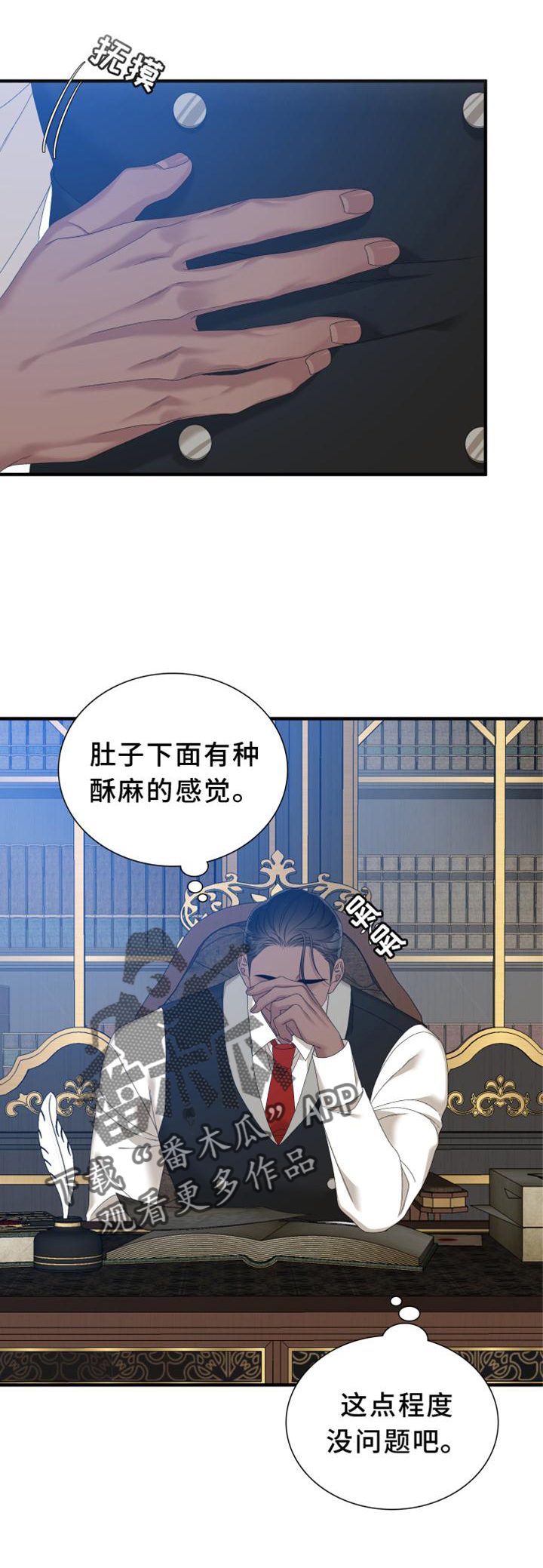 亡国血脉漫画,第55章：疲倦1图