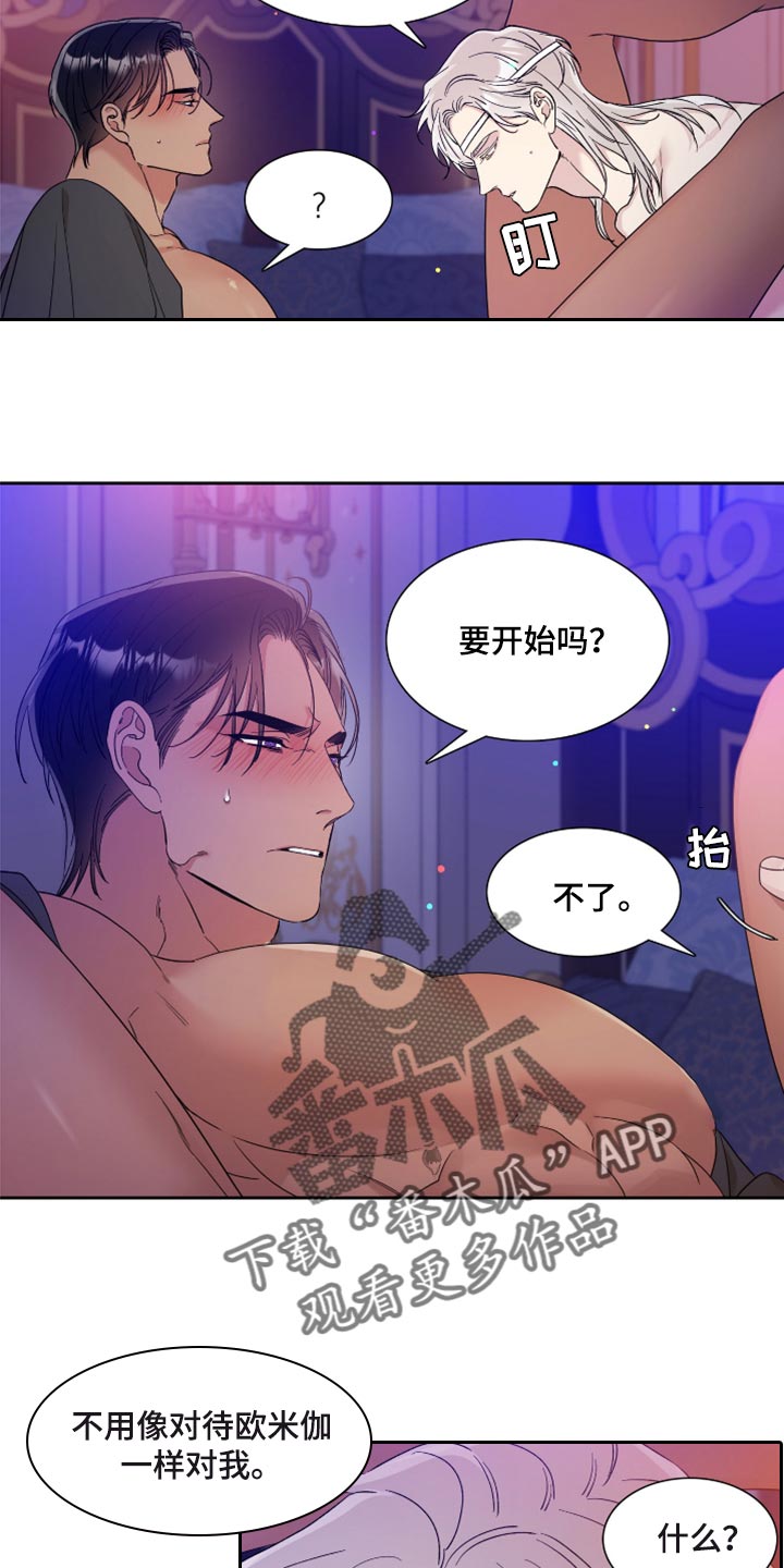 亡国血脉漫画免费未删减漫画,第14章：纹样2图