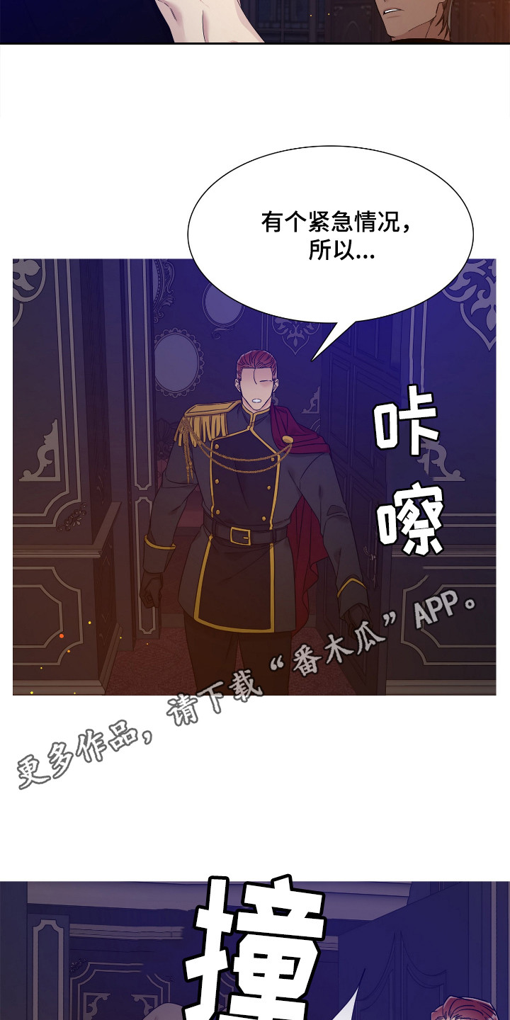 王国血脉未增删免费观看漫画,第5章：不祥的预感2图