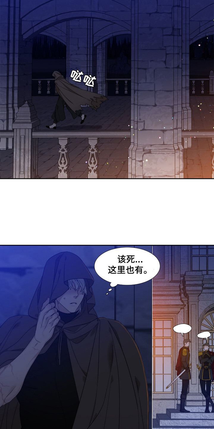 亡国血脉免费漫画,第3章：出逃1图