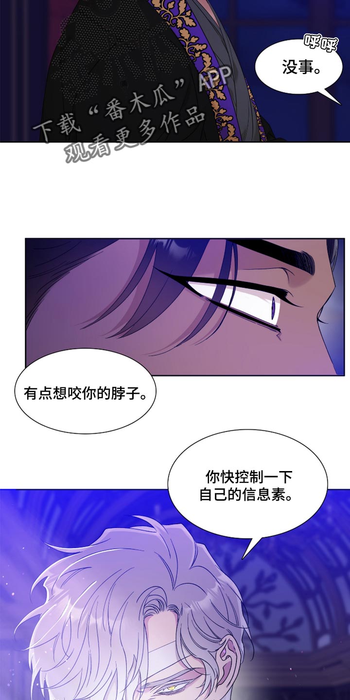 亡国血脉漫画未删减版漫画,第13章：控制不住2图