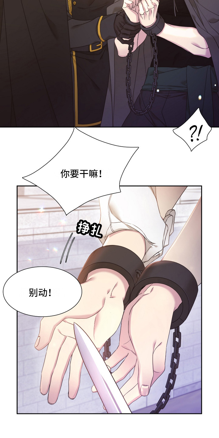 亡国血脉士麦那卡普里漫画,第6章：怀孕了2图