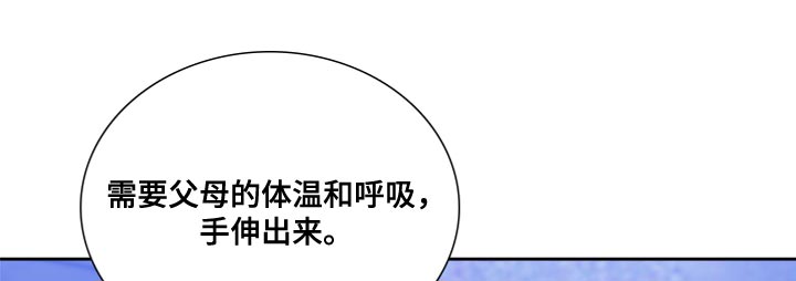 王国血脉免费阅读最新章节漫画,第34章：橄榄树2图