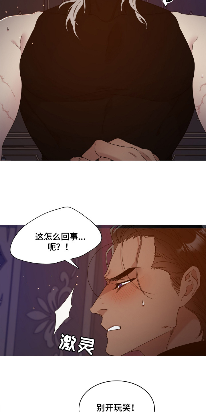 亡国血脉漫画免费漫画页面在线看漫画漫画,第5章：不祥的预感1图