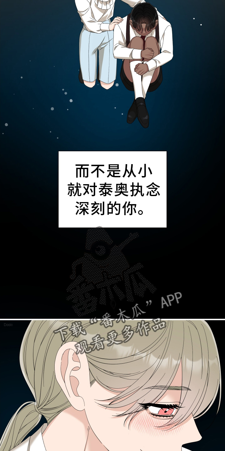 亡国血脉免费阅读全文无删减漫画,第81章：【第二季】祝福2图