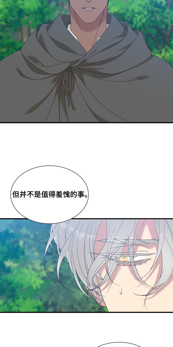 亡国血脉小说免费阅读全文下载漫画,第70章：【第二季】我吃醋了1图