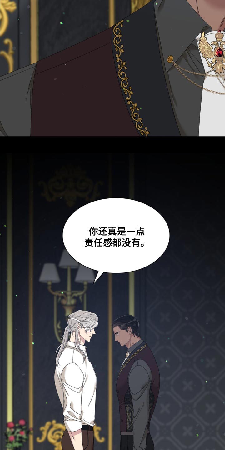 亡国血脉小说免费阅读全文下载漫画,第37章：一点责任感都没有1图