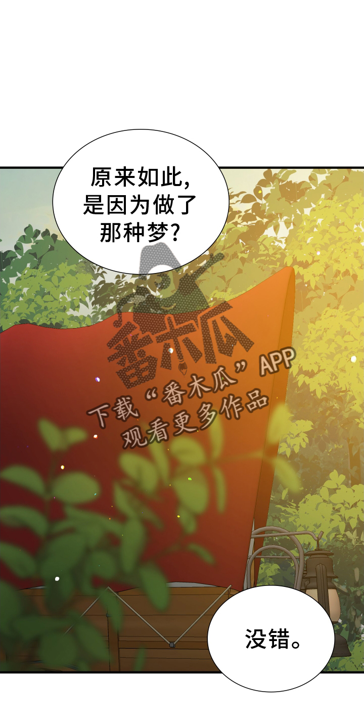 王国血脉未增删免费观看漫画,第79章：【第二季】希望2图