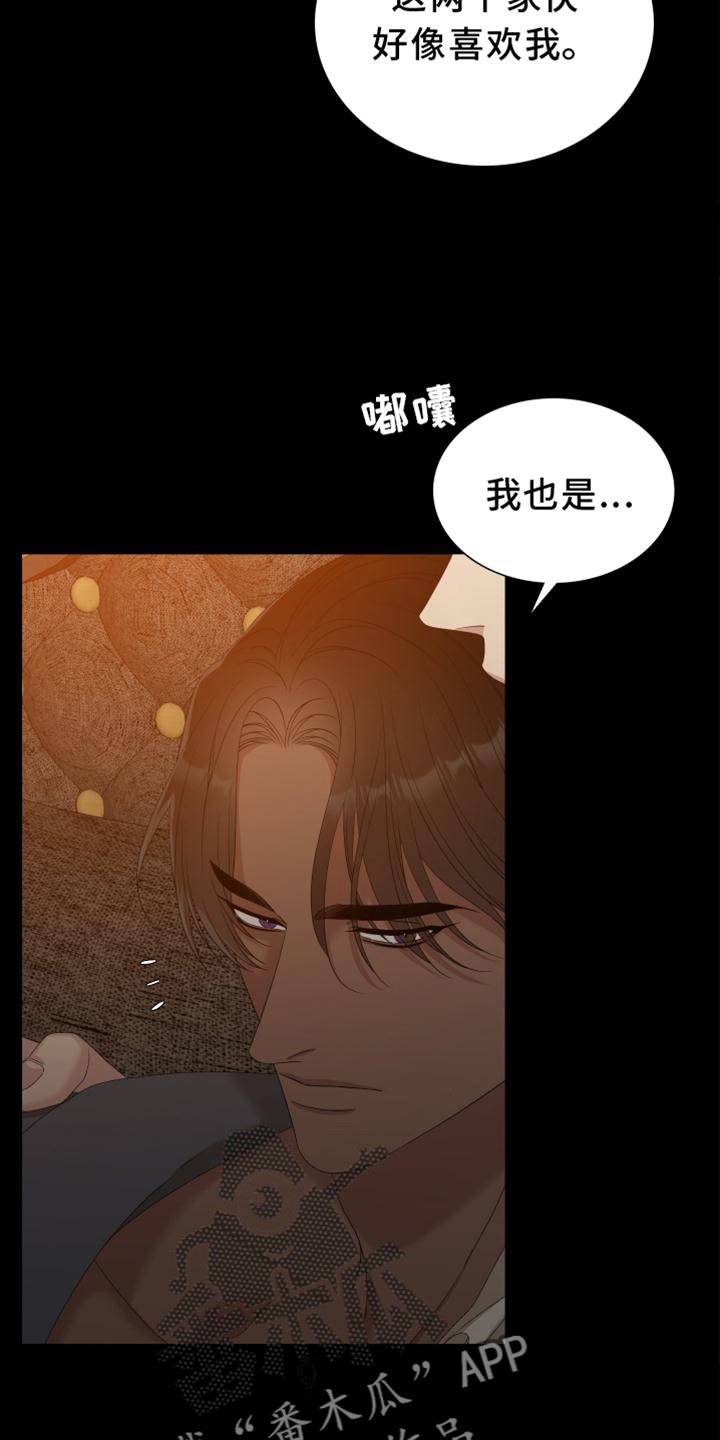 王国血脉未增删免费观看漫画,第55章：疲倦1图