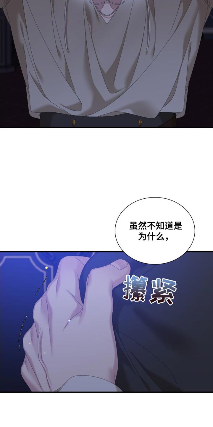 亡国血脉小说免费阅读全文无弹窗下载漫画,第61章：我们一起逃跑吧（第一季完结）2图