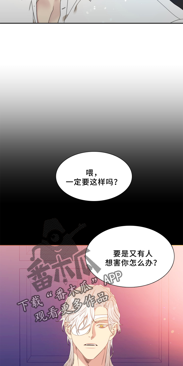 亡国血脉英文漫画,第25章：评价2图