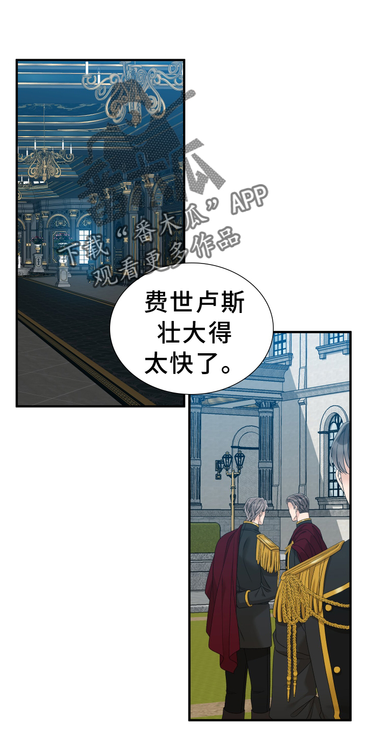 亡国血脉小说免费阅读全文无弹窗下载漫画,第80章：【第二季】选中2图