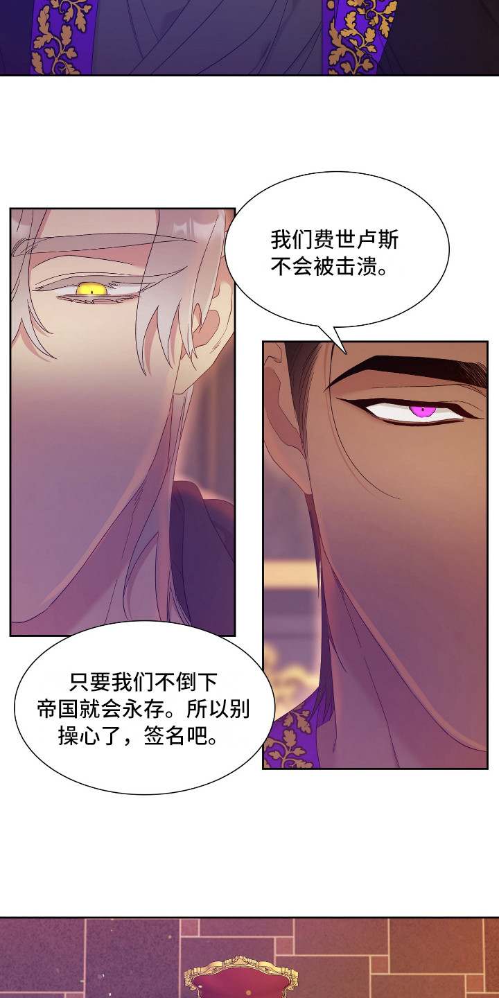 亡国血脉的英文漫画,第7章：卡普里2图