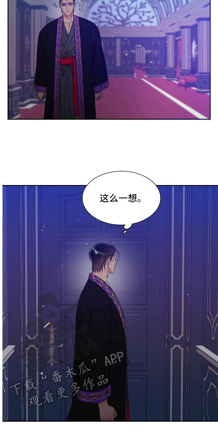 王国血脉免费阅读全文漫画漫画,第9章：疲惫1图